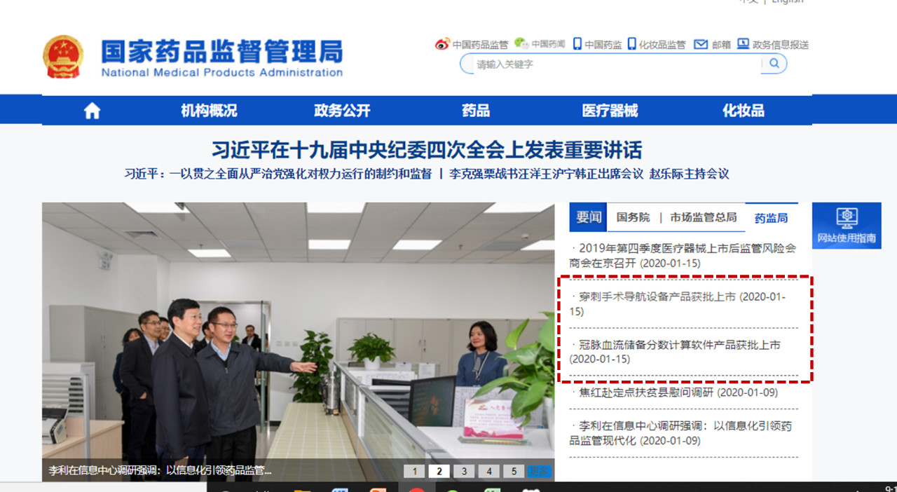 【MA成果展示】奧泰康助力兩項創(chuàng)新醫(yī)療器械同日獲批NMPA注冊證！