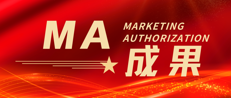 MA成果 | 奧泰康助力脫細胞基質獲證