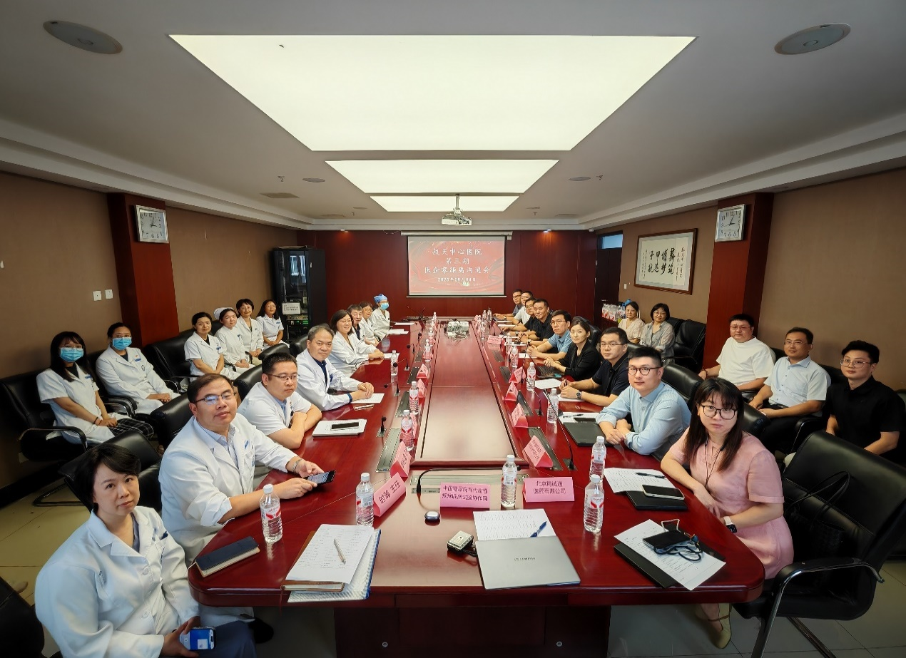 奧泰康受邀參加航天中心醫(yī)院機構辦-第三期“醫(yī)企零距離溝通會”